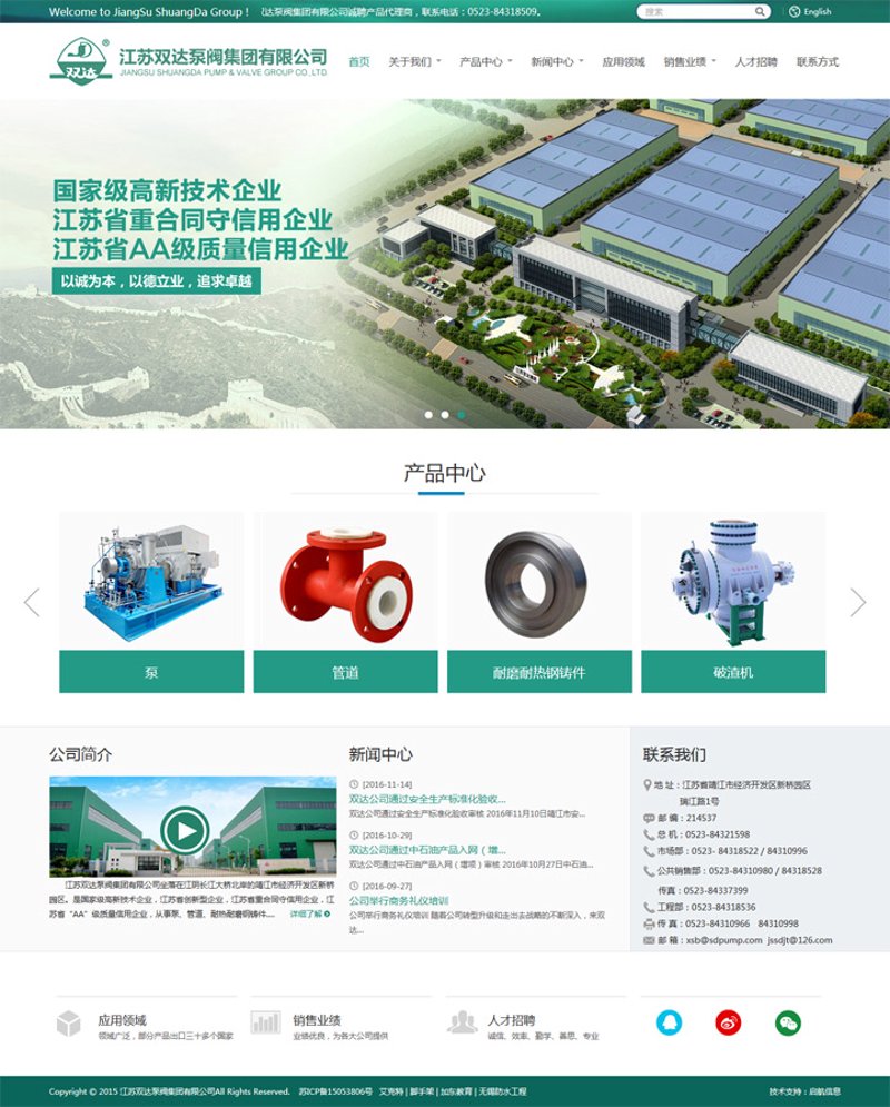 管道泵：如何选择最适合您的解决方案